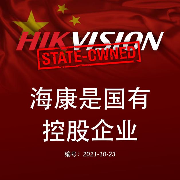 Hikvision Affirms PRC State-Owned Company In Latest Financials